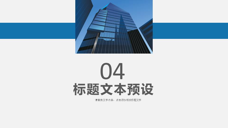 工作总结 (88).pptx